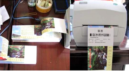 沈阳经开区景区票务系统六号